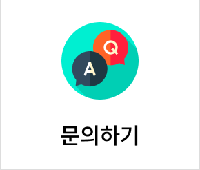 질문/답변
