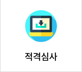 입찰 자료실